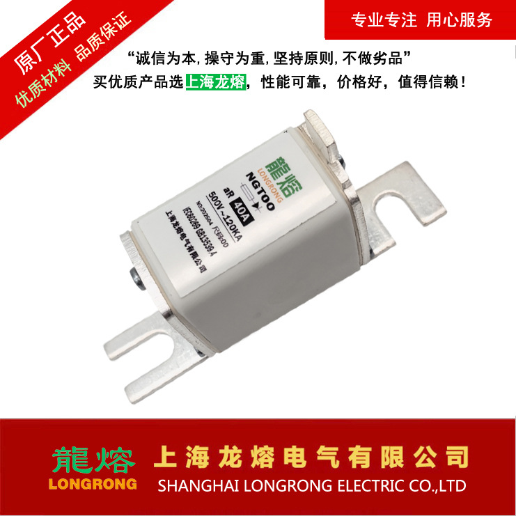 快速熔断器RS711BC AC800V 63A，"龍熔LONGRONG"上海龙熔