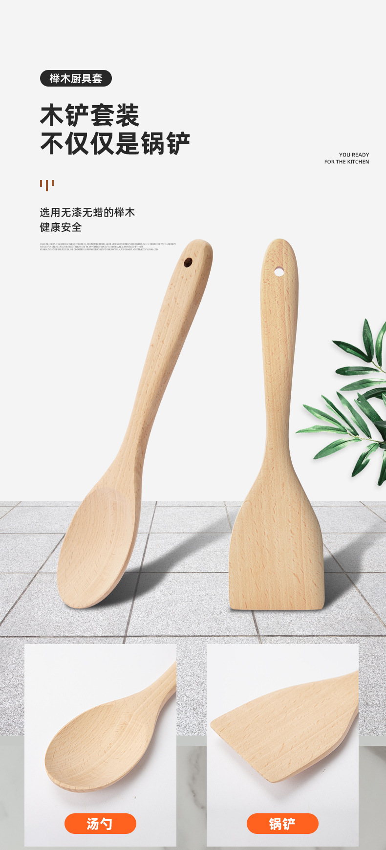 木勺套装3_06.jpg