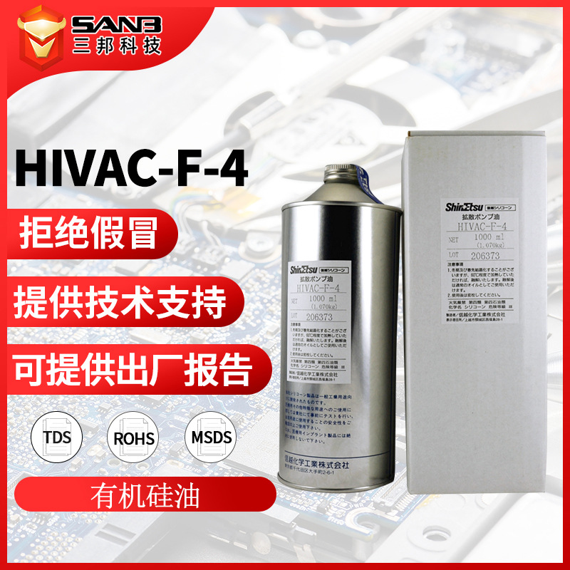 日本信越HIVAC-F4 高真空泵扩散泵油 HIVACF4 真空润滑油脂 1L/桶