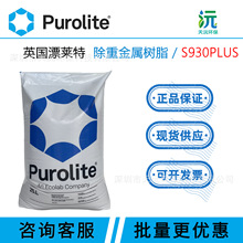 ԭ�b��ƷӢ��Ư�R�� S930PLUS��ɫ���ٝ�ұ�� ���ؽ������Ϙ�֬