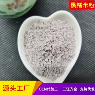 黑糯米粉 五谷杂粮代餐粉 黑糯米炒制 烘焙原料 代餐粉500克起批