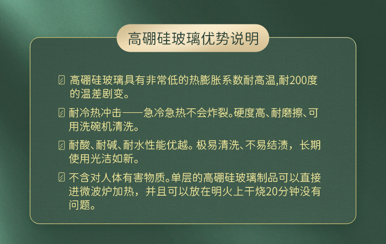 高硼硅玻璃优势说明