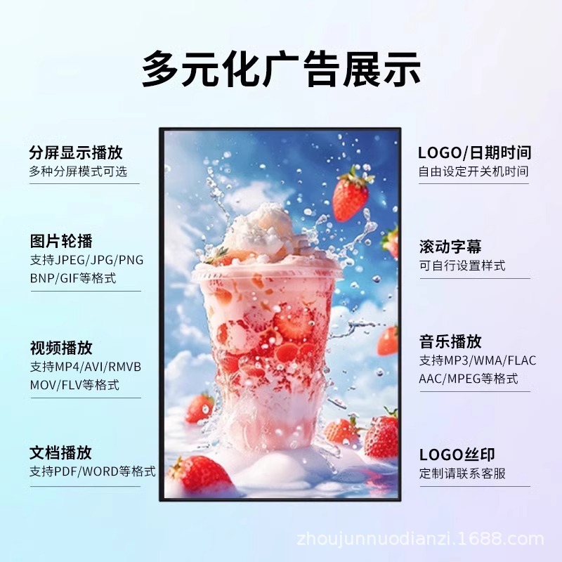 4K高清立式广告机落地式43寸超薄壁挂广告机横屏吊挂广告展示屏|undefined