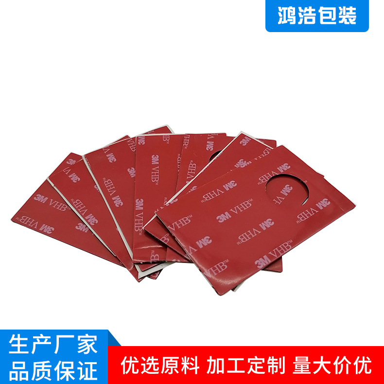 汽车无痕胶3M双面胶 透明亚克力双面胶 VHB亚克力双面胶