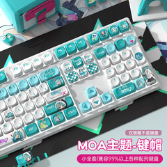 オリジナル初音ミクmoa高pbt熱昇華キーボードキーキャップグリーン個性カスタマイズかわいい丸み