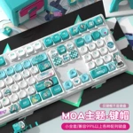 原创moa高度pbt热升华机械键盘键帽绿色动漫个性客制化可爱圆润