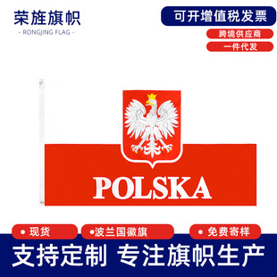 ���m�������Poland Emble flag��]ӡ�����ӬF؛�羳����