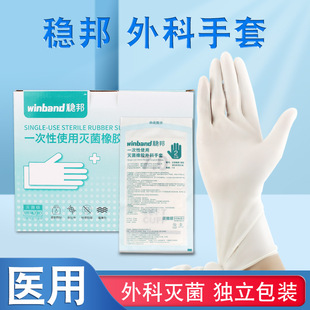 Disposable Sterile Rubber Surgical Gloves, Sterile Individually Packaged Medical Surgical Gloves for Left and Right Hands