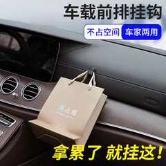 クロスボーダー車内前列車載フック車内前列貼り付け式フック家車両用ミニフック収納