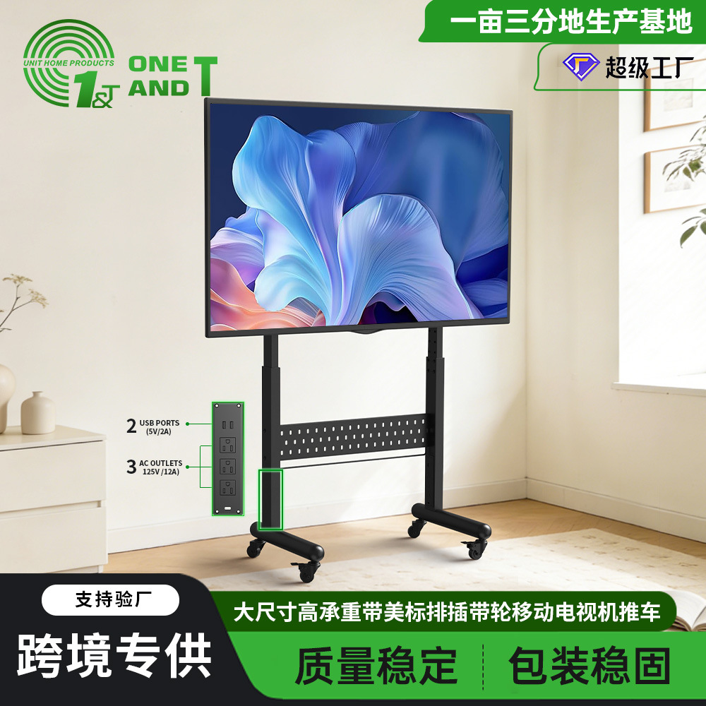 80kg soporte de televisión de carga transfronteriza de alta compatibilidad con soporte de televisión ajustable y estable