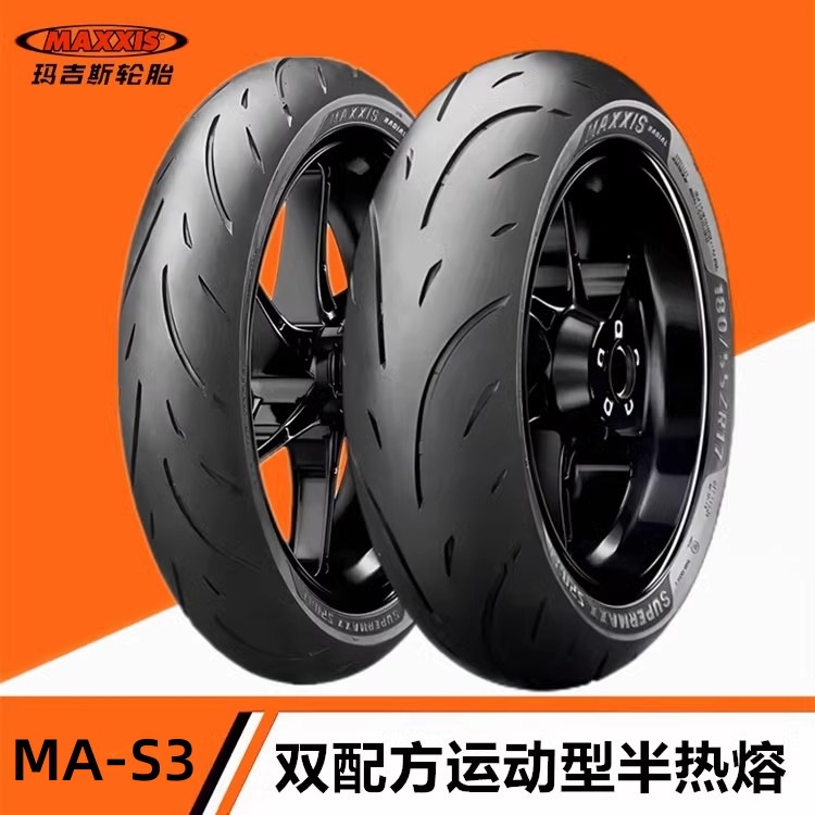 玛吉斯S3半热熔踏板摩托车TMAX530 AK550 C650GT TL500真空轮胎
