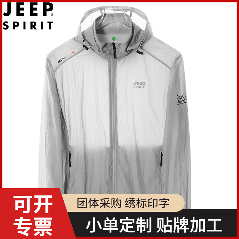 Cross-Border Jeep Spirit Sun Protection Clothing Men's Ice Silk Thin Skin Clothing Casual Breathable Jacket Summer Fishing Clothing
