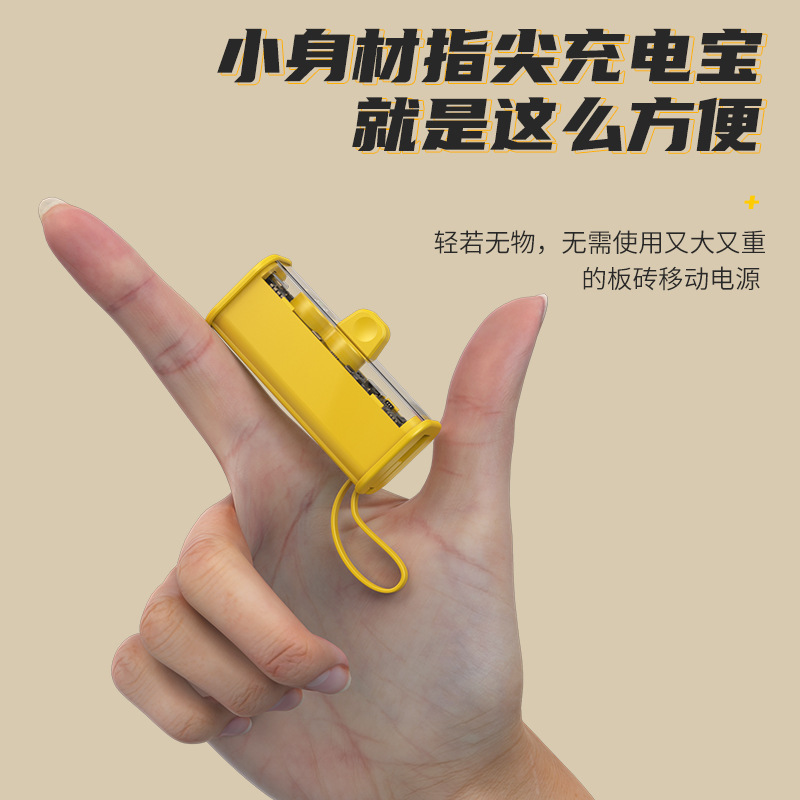 新款胶囊充电宝口袋无线22.5W快充小巧便携5000毫安移动电源批发