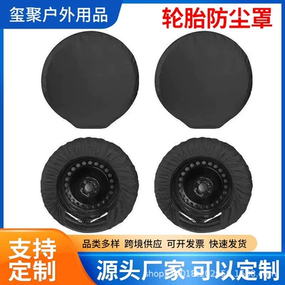 Cross-border Amazon Oxford Cloth 420D Four-Pack Black and Silver Tire Covers, Car Tire Protection and Sunshade Covers (Spare wheel cover) - pack-of-4-21-23indiameter-58cm-black-plant-cotton