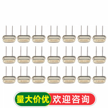 ʯӢ����ֱ��2��HC-49S��Դ����12MHZ 11.0592M 4M8M10M16M24M25M