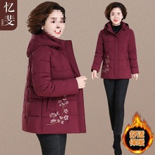 中年妈妈冬装羽绒棉服女时尚洋气棉袄中老年秋冬连帽棉衣保暖外套