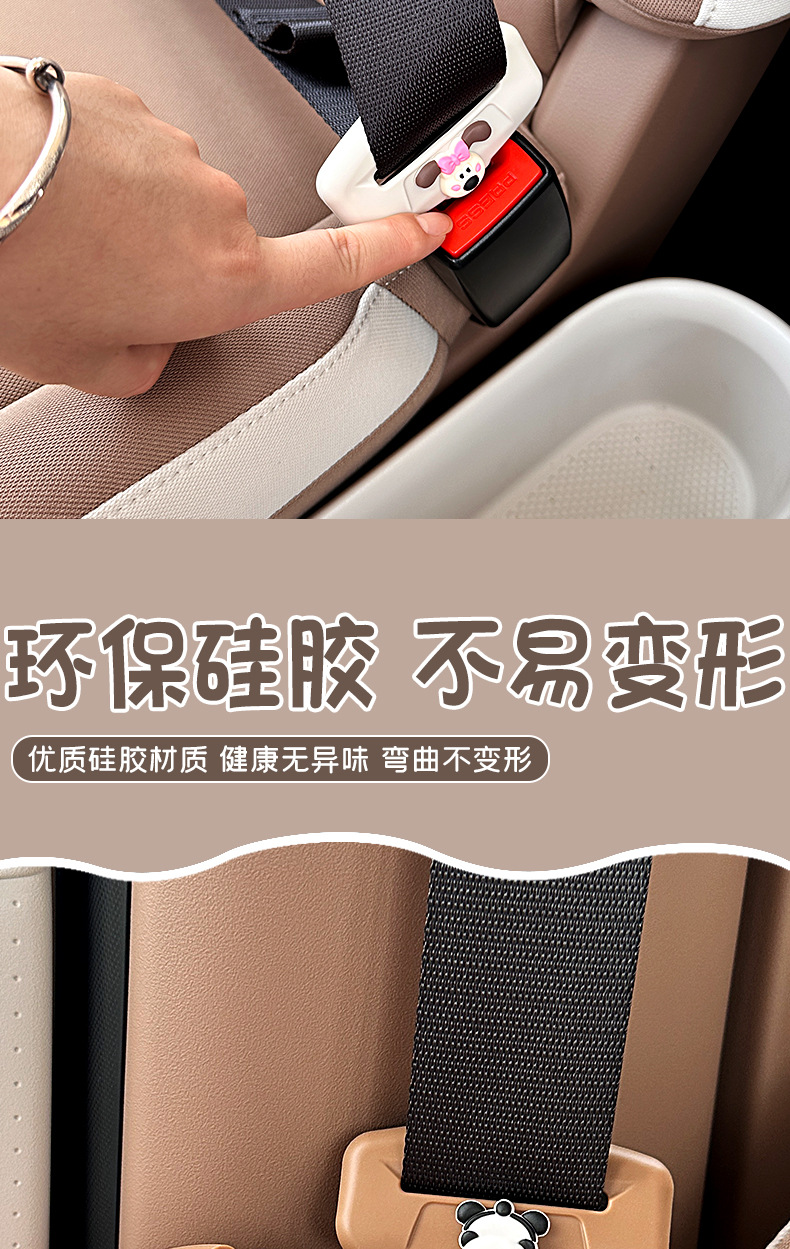 Suitable for Wuling Hongguang Mini Fifth Generation Car Interior Modification Accessories, Seat Belt Silicone Protective Cover, Anti-Collision Car Accessories