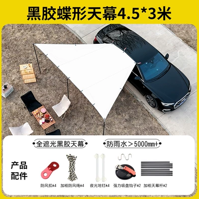 Rear Quick-Open Canopy Outdoor Camping: Avtomobil yan çətirləri - vinyl-butterfly-canopy-3-45m-car-side-canopy-black-pole-luminous-ground-ding