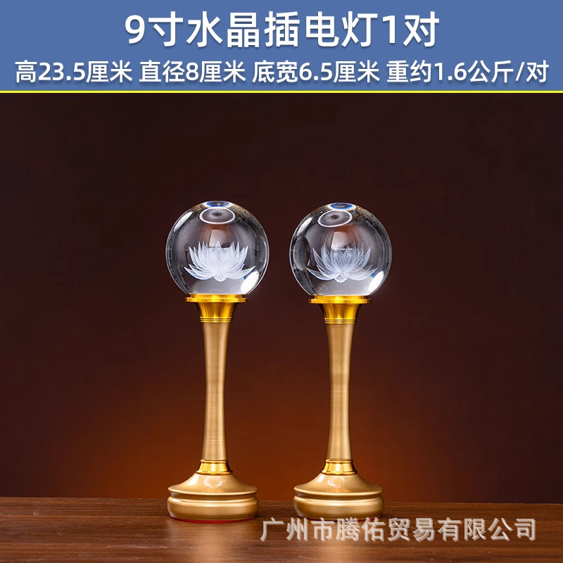 2025新款莲花灯水晶七彩供佛灯家用插电佛前LED神台灯观音长明灯|undefined