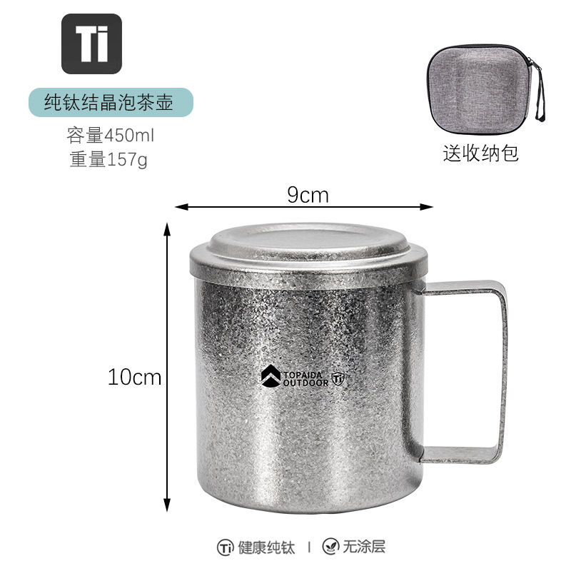 순수 티타늄 결정화된 오래된 간부 머그(무료 패키지)