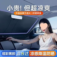 Автомобильный солнцезащитный козырек, переднее окно, защита от солнца, теплоизоляция, солнцезащитный козырек, солнцезащитный козырек на лобовое стекло автомобиля, охлаждающий зонтик