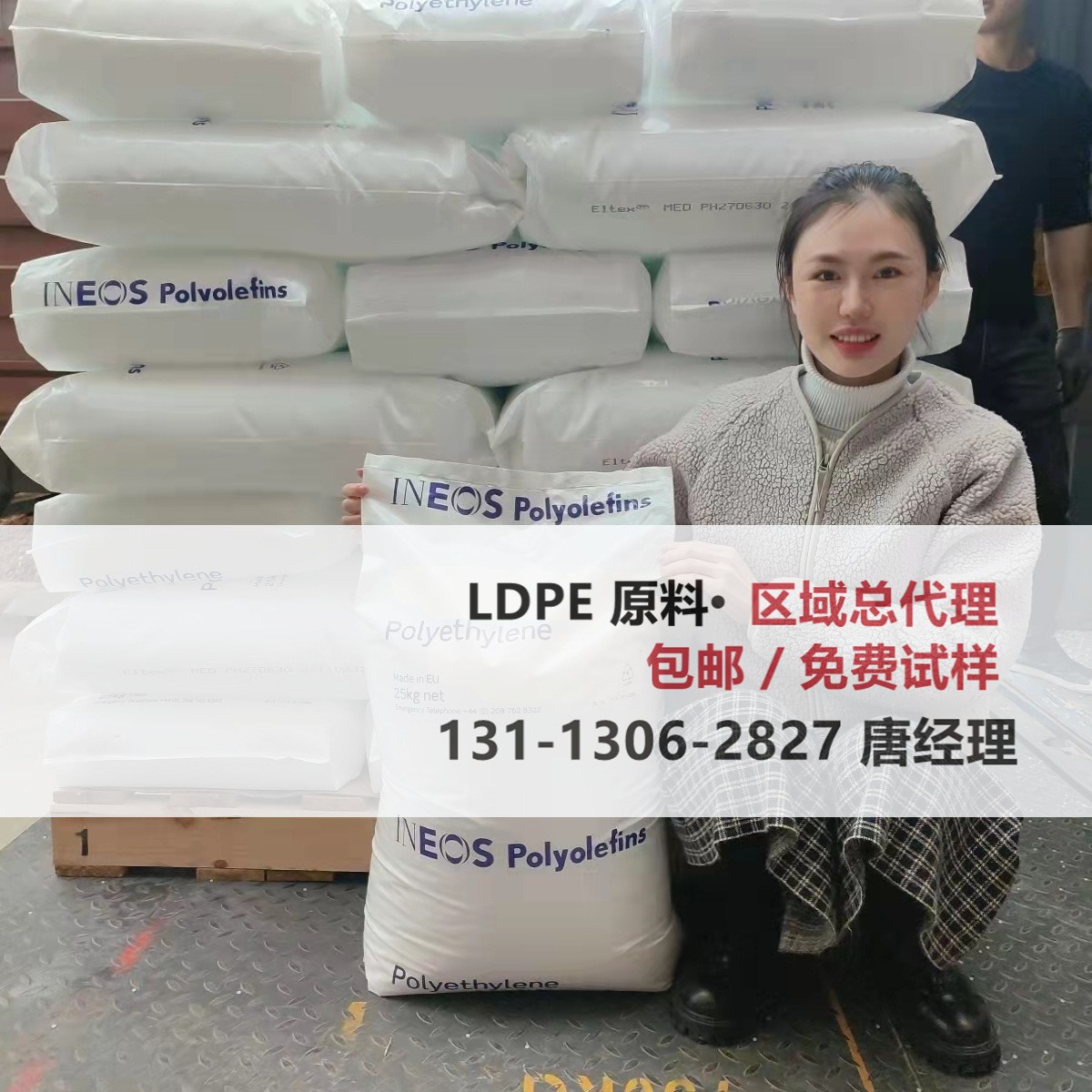 LDPE全系 美国英力士21F564 21H460 22D730 农业薄膜 薄膜级