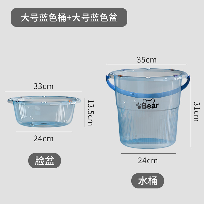 加厚水桶家用学生宿舍桶盆套装手提多功能储水桶塑料洗澡桶洗衣桶|undefined