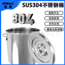 304不锈钢桶圆桶致美商用汤桶烧水桶卤桶炖锅大容量加厚家用汤锅