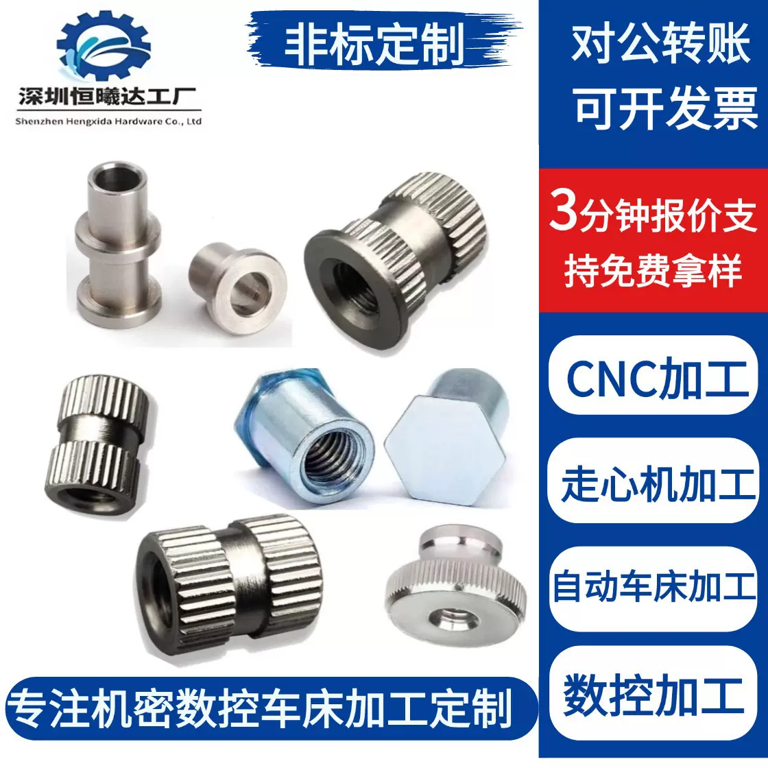 自动车床cnc加工非标小零件数控铁件加工精密五金铜件加工