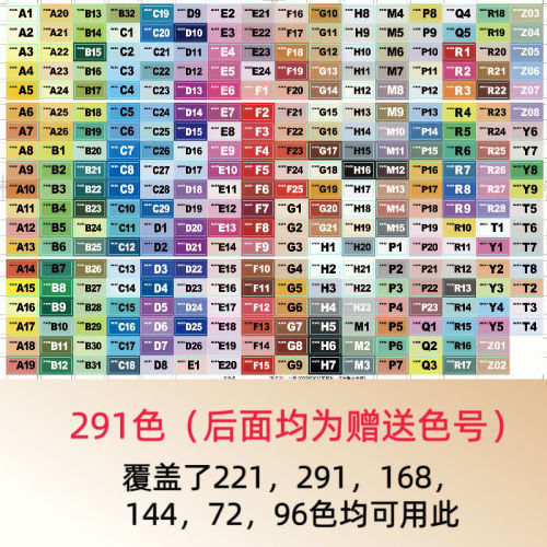 Bean color card sticker 291-color Mard color card material bag Universal classification 72-color 144-color tool set