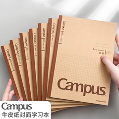 日本 コクヨ KOKUYO クラフト紙ノート 科目分類学習ノート 横方眼ノート 学生文具