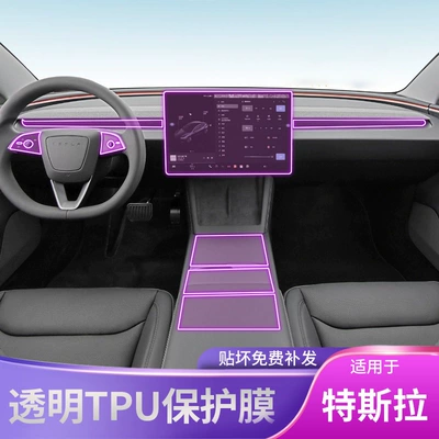 Car interior film | protective film