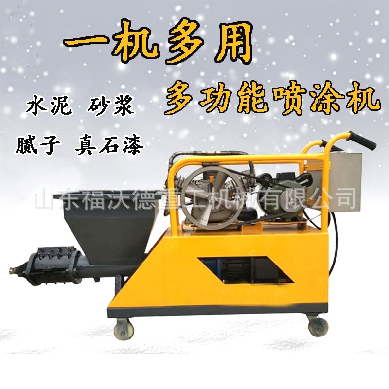 水泥砂浆喷涂机多功能混凝土腻子石膏粉墙喷浆机柱塞小型注浆拉毛