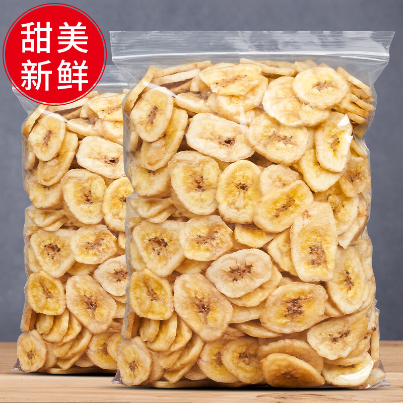 香蕉片500g 香蕉干网红休闲办公零食水果干香蕉脆