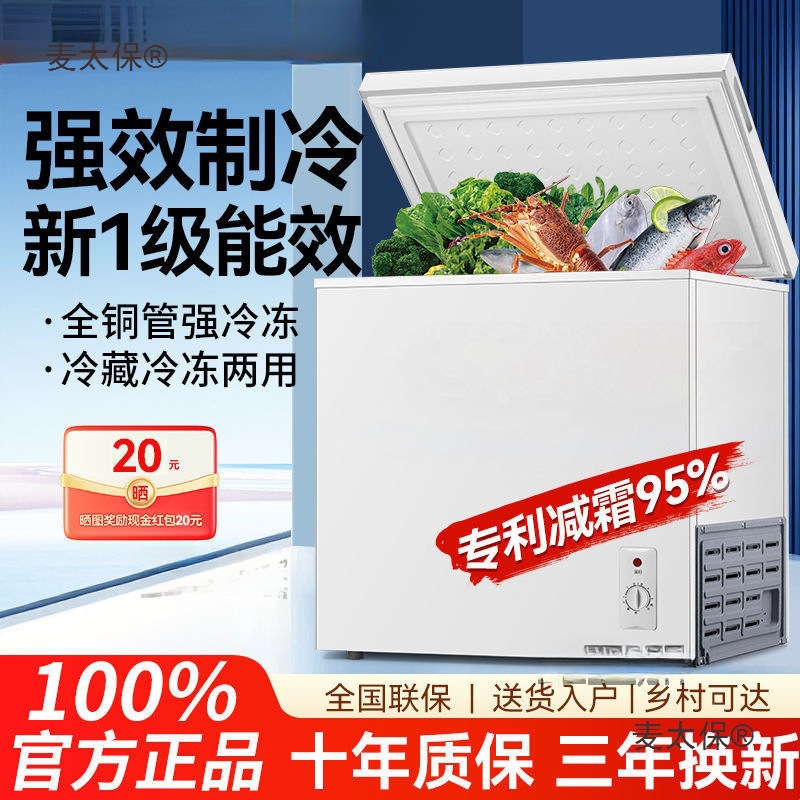 Freezer Household Fully Refrigerated and Frozen Dual-Purpose Freezer Large Capacity Fresh-Keeping Mini Power-Saving Rental Refrigerator Metabo