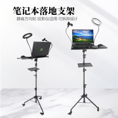 メーカースポット直販1.3メートルプロジェクターのスタンドにユニバーサルホイール多機能生放送のスタンドを持っています。