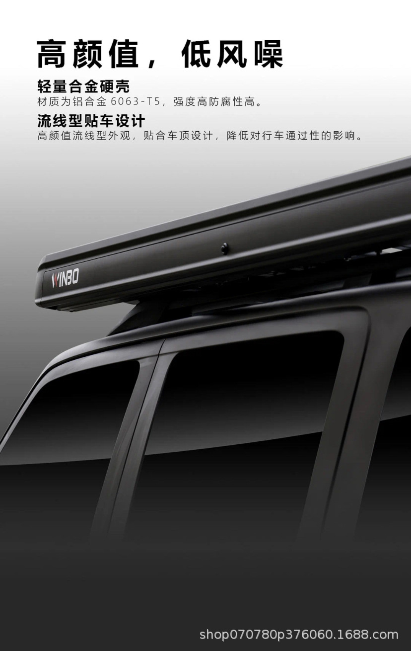 Side Account Black Rubber Car Side Account Ruibo Automatic Retraction Fast Opening Wind and Rain Outdoor Camping Car Sky Curtain