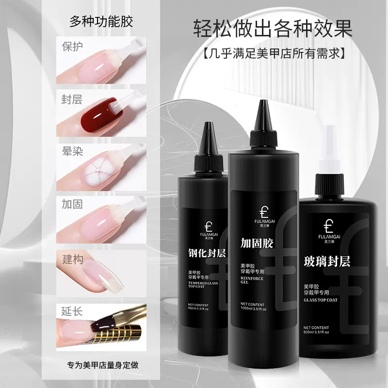 甲油胶公斤装基料加固胶功能胶猫眼胶磨砂封层粘钻胶大桶厂家批发