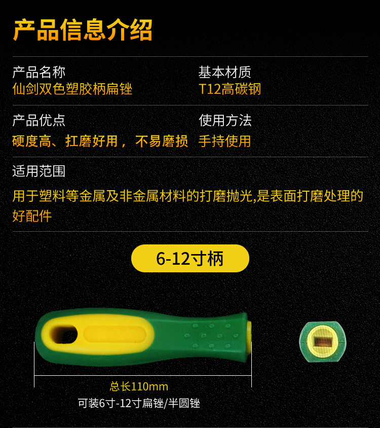 详情塑柄扁锉_04.jpg