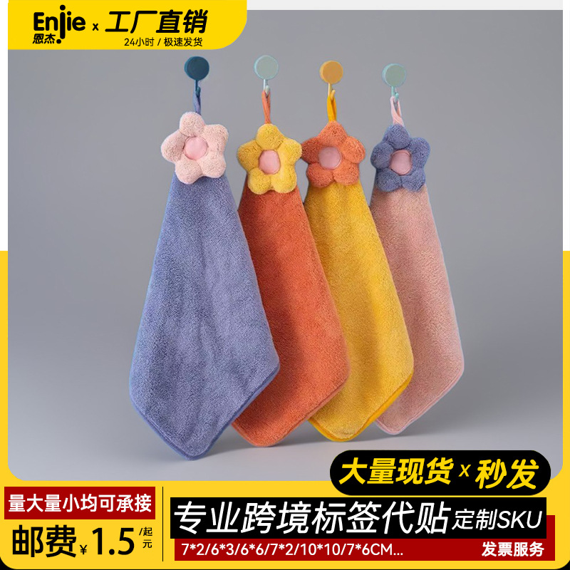 주방 귀여운 수건 흡수성 가정용 걸이형 욕실 두꺼운 손수건 코랄 벨벳 손 닦는 수건