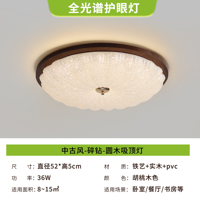 Luz de dormitorio medieval 2026 nueva lámpara de techo retro estudio dormitorio lámpara principal lámpara de techo lámpara de iluminación Zhongshan