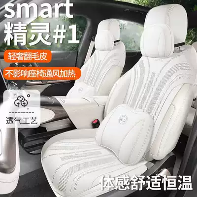 Smart Elf No. 1 nəfəs alan süet oturacaq üzlüyü, bütün fəsillər üçün.