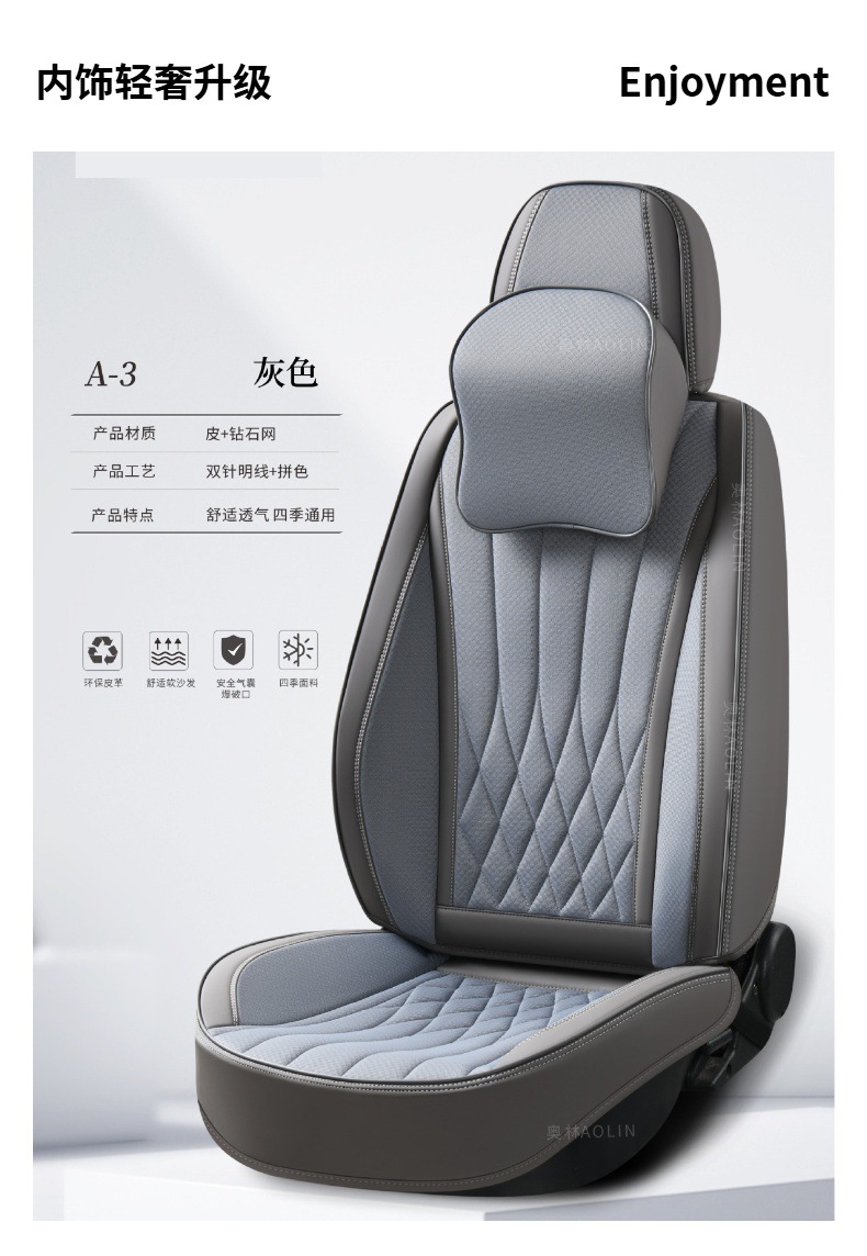 New cross-border car seat covers, universal for all seasons, Nappa leather, full coverage, ice silk mesh fabric, three-dimensional seat cushion, car wholesale