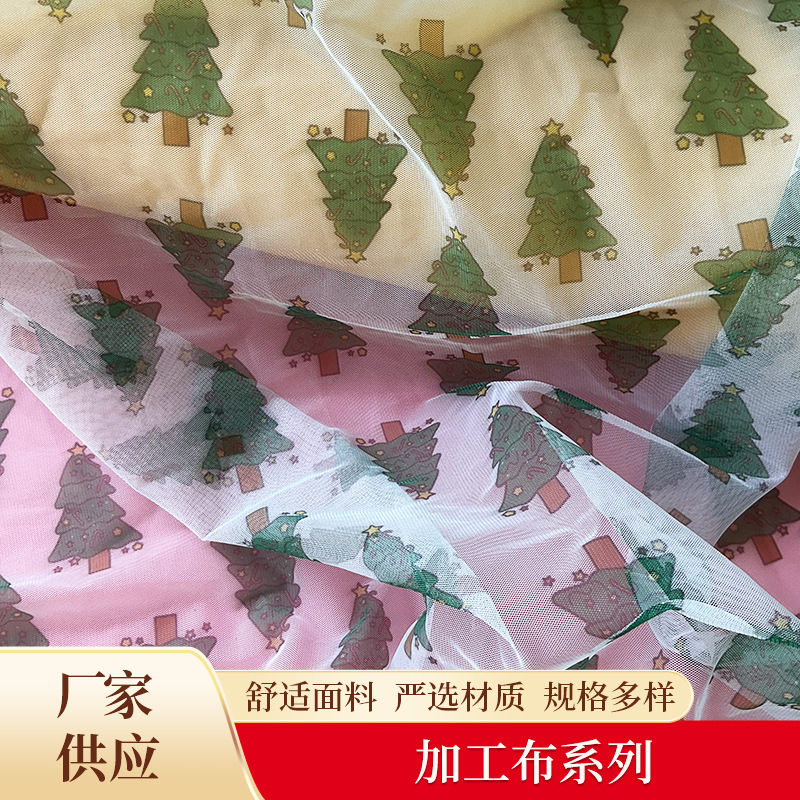 立体钉珠网纱蕾丝刺绣烫金印花压皱网布连衣裙婚纱礼服面料批发