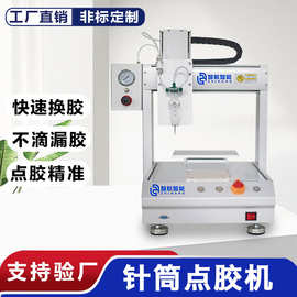 定制针筒式 全自动点胶机电路板端子线硅胶点胶机AB滴胶机打胶机