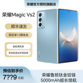 适用Magic Vs2/V purse 折叠屏手机官方旗舰店官网轻薄机身 批发