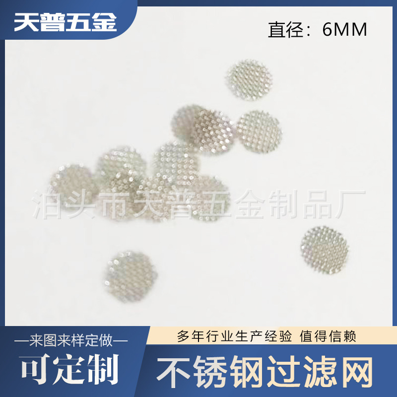 加工不锈钢过滤网平纹斜纹金属钢丝筛网密纹网   直径6mm