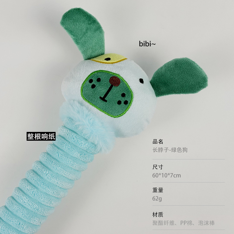 긴 목 - 녹색 강아지