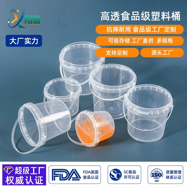 White Transparent Small Plastic Barrel Jellyfish Barrel Sealed Thickeneded with Lid Handle 2.5kg White Portable Storage Packaging Barrel