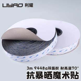 3M���zħ�g�N9448A�͸ߜ��͵͜؏����o��ճ�l���񿹕��p���zճ��